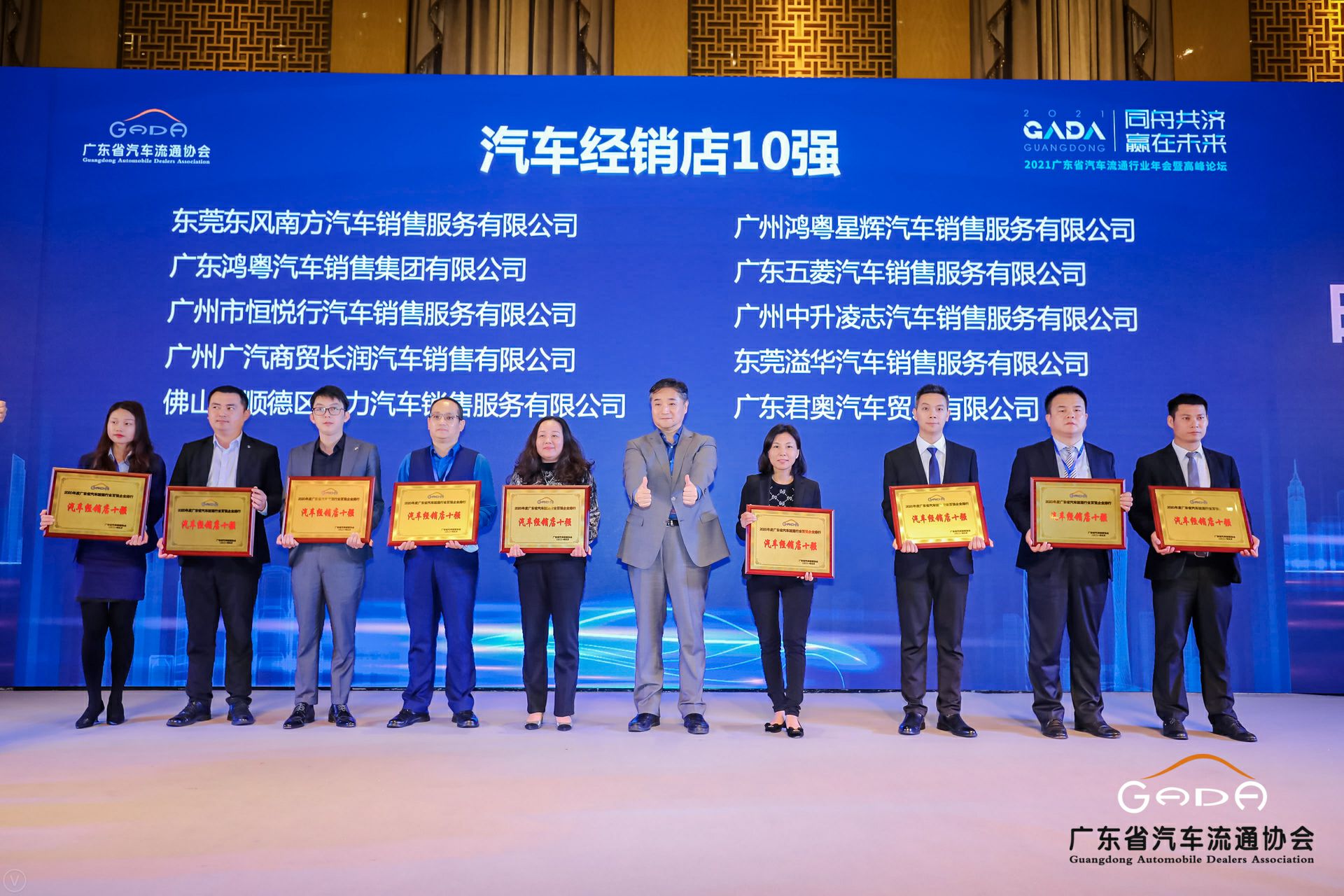 喜讯丨长春泰然智能生物科技有限公司荣获省汽车流通行业颁奖礼13项大奖(图5) 喜讯丨长春泰然智能生物科技有限公司荣获省汽车流通行业颁奖礼13项大奖(图5)